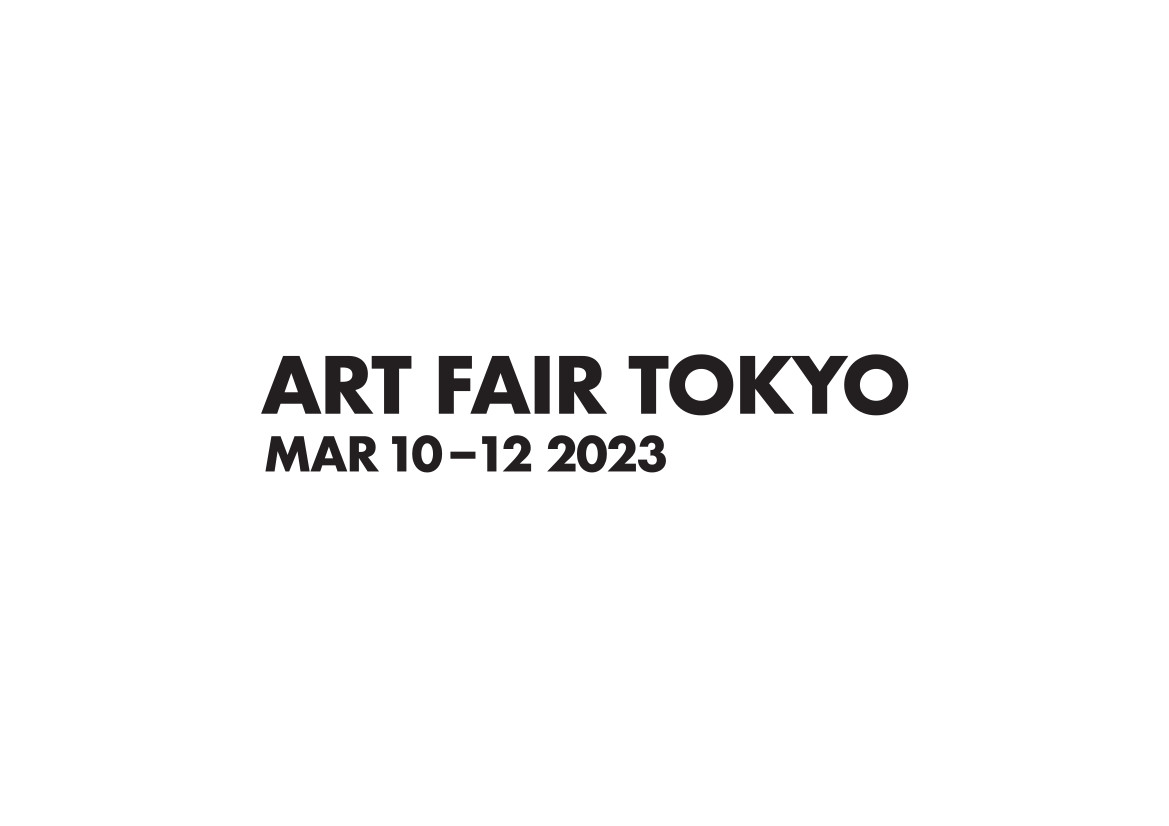 Aft2023 logo
